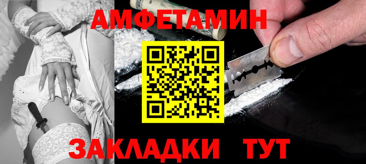 Amphetamine  АМФЕТАМИН Premium  Вход с VPN  Новоалександровск 
