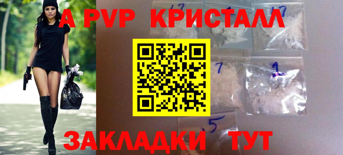 APVP крисы CK Новоалександровск