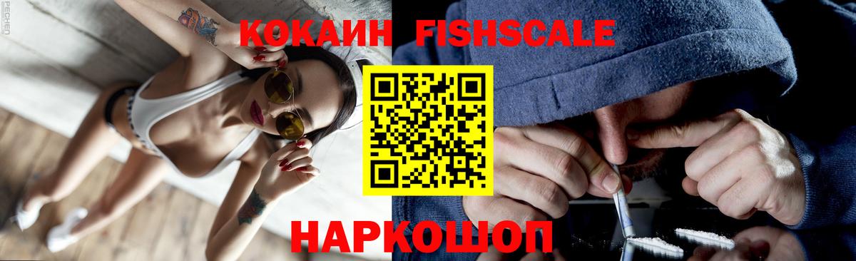 Кокаин Перу Новоалександровск