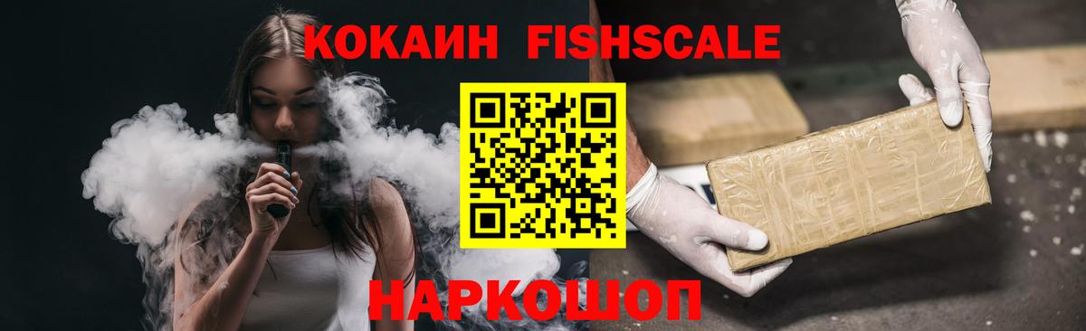 КОКАИН VHQ  купить наркотики цена  Новоалександровск  КОКАИН VHQ  Вход с VPN 