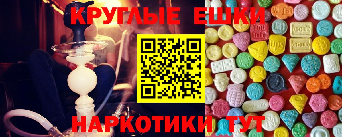 Экстази 280мг Новоалександровск