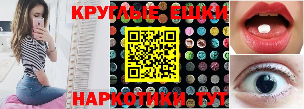 MEGA вход  Ecstasy XTC  ЭКСТАЗИ  Вход с VPN  Новоалександровск  Экстази 280мг 