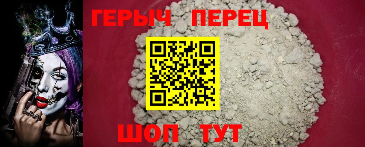 ГЕРОИН афганец Новоалександровск