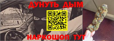 бутират Севастополь