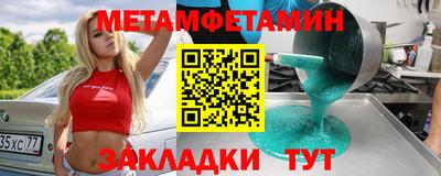 бутират Севастополь