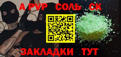 бутират Севастополь