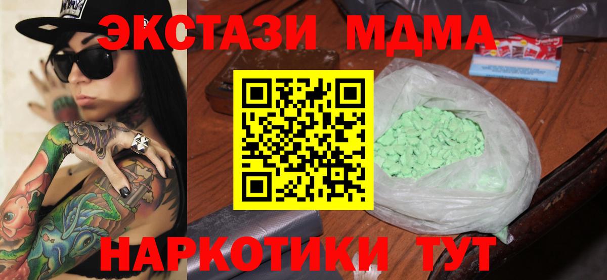 Новоалександровск  MDMA молли  MDMA crystal  Вход с VPN 
