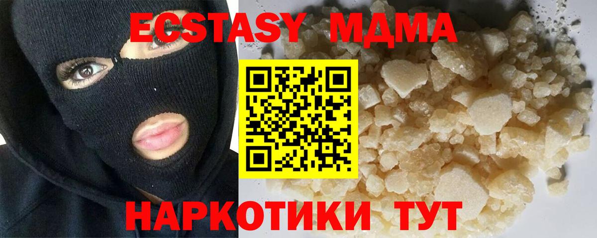 MDMA молли Новоалександровск