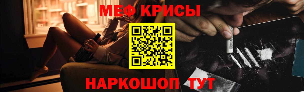 Меф 4 MMC  Вход с VPN  Меф  Новоалександровск  МЕФ 4 MMC 