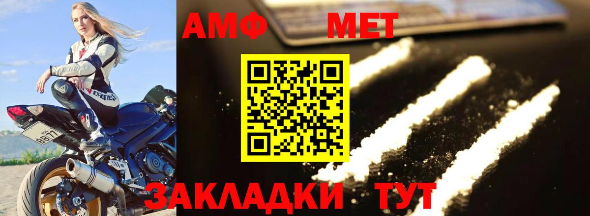 Новоалександровск  Первитин винт  Первитин винт  Вход с VPN 