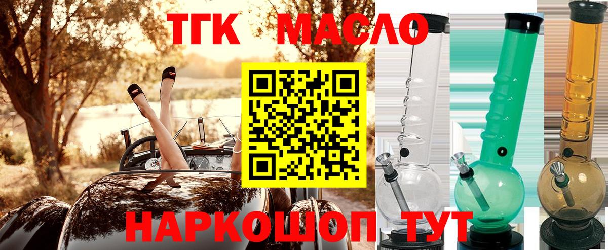 Дистиллят ТГК Wax Новоалександровск