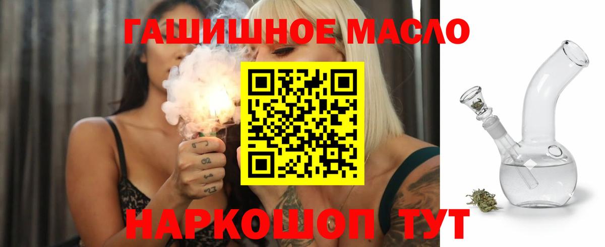 ТГК гашишное масло  Дистиллят ТГК вейп с тгк  OMG ссылки  Вход с VPN  Новоалександровск 