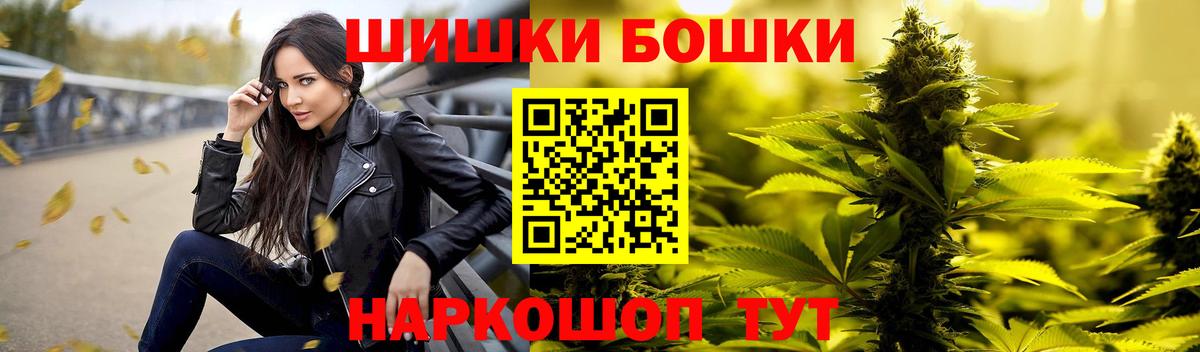 Каннабис SATIVA & INDICA  Канабис Bruce Banner  Новоалександровск  Вход с VPN  Марихуана Bruce Banner 
